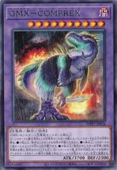 遊戯王 GMXーCOMPREX シークレットレア 1枚 - メルカリ