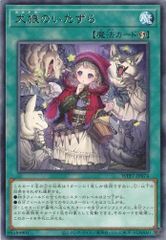 フラックス・オクセンフェルト WPP7-JP057 レア (3枚セット) ワールド
