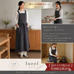 2026年最新】茶道 稽古着エプロンの人気アイテム - メルカリ