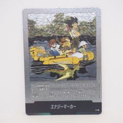 ドラゴンボール フュージョンワールド エナジーマーカー E-79 - メルカリ