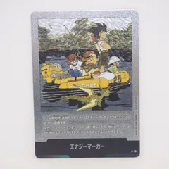2026年最新】E-79：エナジーマーカーの人気アイテム - メルカリ