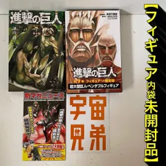 2026年最新】超大型巨人ベンダブルフィギュアの人気アイテム - メルカリ