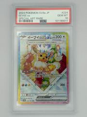 PSA10】イーブイex SAR SV8a 224/187 ポケモンカード - メルカリ