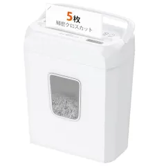 bonsaii 家庭用 シュレッダー 5枚同時細断 細密クロスカット5x14mm 連続細断4分 13L大容量 カード類対応 電動 ハンドルアップ式 コンパクト ホワイト C237-D白★のサムネイル