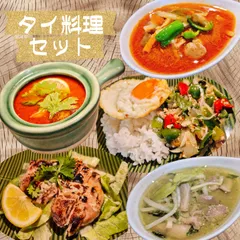 タイ🇹🇭料理セットAのサムネイル