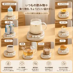 カップウォーマー 保温コースター マグウォーマー USB給電 3段階温度調節 コーヒー保温  BAのサムネイル