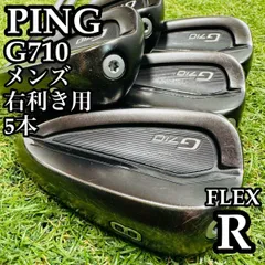 【A在】初心者推奨 ピン G710 メンズアイアンセット 5本 スチール Rのサムネイル