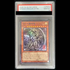 PSA10 ラーの翼神竜 g4 シークレット 2期 遊戯王 - メルカリ