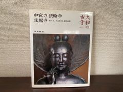 国宝 図録 資料 京都国立博物館開館120周年記念特別展覧会 2017年 国宝