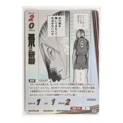 ハイキュー!! バボカ!! BREAK 孤爪研磨 HV-P03-064 SP（原作者イラスト・Sパラレル）音駒高校 シングルカードのサムネイル