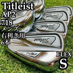 タイトリスト AP2 718 アイアン セット 6-P A在】名器 タイトリスト AP2 718 メンズアイアンセット 6本 S - メルカリ