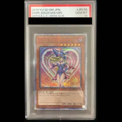 2026年最新】ブラックマジシャンガール 20th レジェコレの人気アイテム