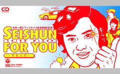 中古】ポストカード(キャラクター) 第1回BSR48 選抜総選挙 ポスト