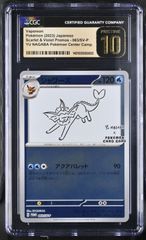 2023 ポケモンカード シャワーズ #063 Gem Mint 10 - メルカリ