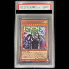 PSA10】オベリスクの巨神兵(SUMI-E BLACK Ver)ウルトラ{AW02-JPM02} 1
