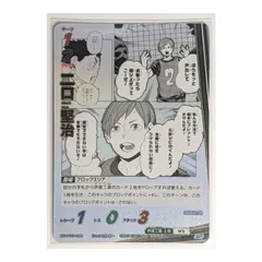ハイキュー!! バボカ!! BREAK 二口堅治 HV-P03-064 SP（原作者イラスト・Sパラレル）伊達工業高校 シングルカードのサムネイル