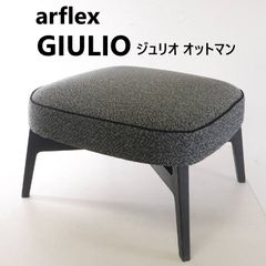 ERPO MILANO 170 LAVA オットマン 牛革 牛皮 ドイツ 天然木 - メルカリ
