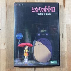 이웃집 토토로 DVD