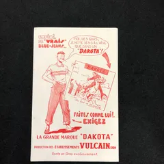 ビュバー　　輸入雑貨　レトロ　(buvard) 　フランス　アンティーク　『 ヴゥルカン社製　ダコタ 』 広告　ビンテージ 　アドバタイジング　 　輸入雑貨　レトロ　(VYB032）　のサムネイル