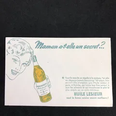 ビュバー　　輸入雑貨　レトロ　(buvard) 　フランス　アンティーク　『 ママには秘密があるの？ 』 広告　ビンテージ 　アドバタイジング　 　輸入雑貨　レトロ　(VYB008）　のサムネイル