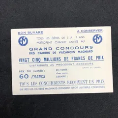 ビュバー　　輸入雑貨　レトロ　(buvard) 　フランス　アンティーク　『 ビュワール、マニャールの休暇のノートのコンテスト 』 広告　ビンテージ 　アドバタイジング　 　輸入雑貨　レトロ　(VYB037）　のサムネイル