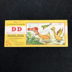 ビュバー　　輸入雑貨　レトロ　(buvard) 　フランス　アンティーク　『  DD 社　輸入雑貨　レトロ　(DD) 』 広告　ビンテージ 　アドバタイジング　 　輸入雑貨　レトロ　(VYB045）　のサムネイル