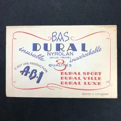 ビュバー　　輸入雑貨　レトロ　(buvard) 　フランス　アンティーク　『 バスデュラル社 　輸入雑貨　レトロ　(BAS DURAL) 』 広告　ビンテージ 　アドバタイジング　 　輸入雑貨　レトロ　(VYB046）　のサムネイル