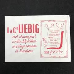 ビュバー　　輸入雑貨　レトロ　(buvard) 　フランス　アンティーク　『 リービッグ　輸入雑貨　レトロ　(LIEBIG） / 食品メーカー 』 広告　ビンテージ 　アドバタイジング　 　輸入雑貨　レトロ　(VYB054）　のサムネイル