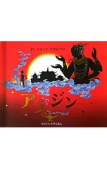 アラジン／PuttapipatNirootのサムネイル