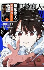 DVD／吉宗 第六巻 - メルカリ