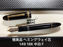 未使用に近い モンブラン montblanc No.310 ブラック EF 極細字 万年筆