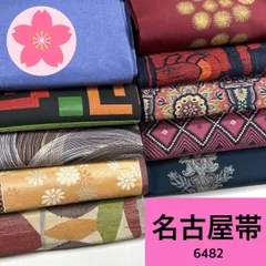 2026年最新】名古屋帯 まとめ売りの人気アイテム - メルカリ