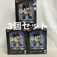 未開封 DRAGON BALL MATCH MAKERS ベジータ VS孫悟空 フィギュア 3個セット SF6E03 c111