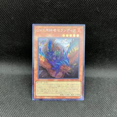 遊戯王 GMX同絆者セランディア シークレット - メルカリ