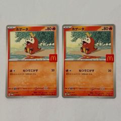 ポケモンカード マクドナルド ホゲータ ニャオハ プロモ - メルカリ