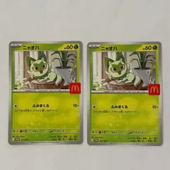 2026年最新】ポケモンカード ニャオハの人気アイテム - メルカリ