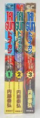 徳間書店 少年キャプテンコミックス 内藤泰弘 TRIGUN全3巻 再版セットのサムネイル