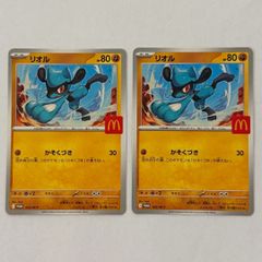 ラルトス(マクドナルド)【P】{021/M-P} [M-P] 2枚セット① ポケモン