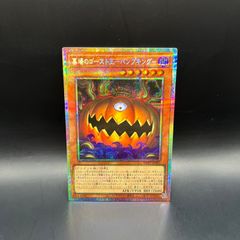 遊戯王 墓場のゴースト王パンプキング プリシク プリズマ - メルカリ