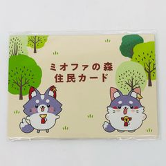 大神ミオ 活動五周年記念 ミオファの森の住民カード - メルカリ