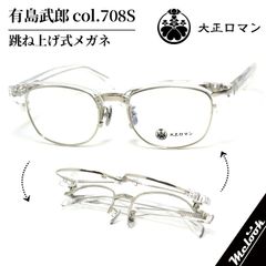 PAUL SMITH ポールスミス 1.60非球面度付き 日本製 クラシック 眼鏡