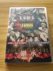 [未開封] [DVD] EXILE TRIBE 二代目 J Soul Brothers vs 三代目 J Soul Brothers Live Tour 2011 継承 / M04209のサムネイル