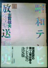 懐かしい昭和レトロな取扱説明書☆東芝カラーテレビの正しい使い方