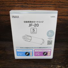 INAX JF-K20-A 浄水器カートリッジ 2本 lixil jf-k20」の人気商品一覧