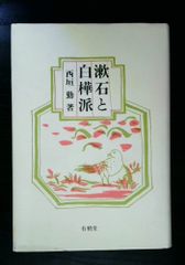 日本文学全集〈第54〉大仏次郎集 (1968年)帰郷 霧笛 地霊 - メルカリ