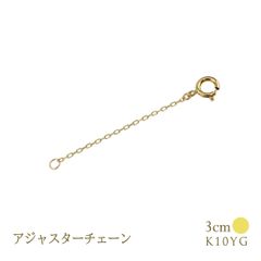 スタージュエリー K10 アジャスター - メルカリ