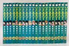 集英社 ヤングジャンプコミックス 高見まこ いとしのエリー 全20巻 セット