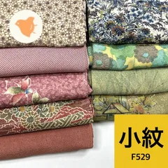 小紋 9枚 正絹 着物まとめ売り【F529】同梱購入歓迎 リメイク用 着付け練習用のサムネイル