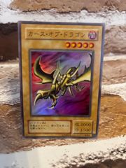 遊戯王 カース・オブ・ドラゴン PG-05 初期 ノーマル 当時物 旧カード