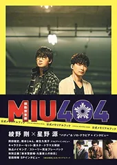 2026年最新】Miu404 ディレクターズカットの人気アイテム - メルカリ
